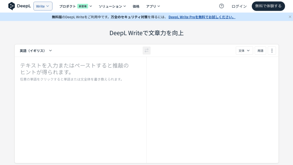 DeepL Write